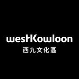 公司标志 West Kowloon Cultural District Authority