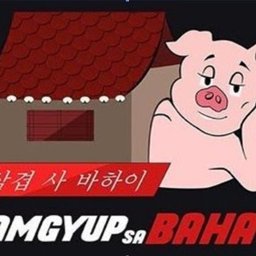 Company logo Samgyup sa Bahay
