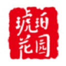 Company logo Amber Garden