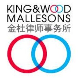 Company logo King & Wood Mallesons