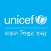 شعار الشركة UNICEF Bangladesh