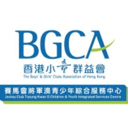 公司标志 香港小童群益會