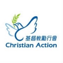 公司标志 Christian Action