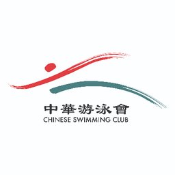 Company logo Chinese Swimming Club