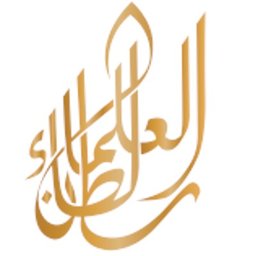 شعار الشركة Sultan Al Olama Medical Center