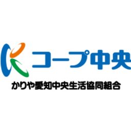 企業ロゴ かりや愛知中央生活協同組合