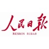 公司标志 People's Daily