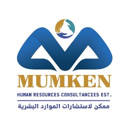 شعار الشركة MUMKEN HUMAN RESOURCES CONSULTANCIES