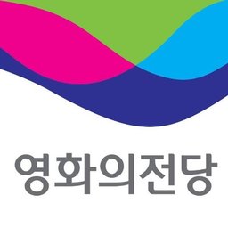 Company logo 영화의전당